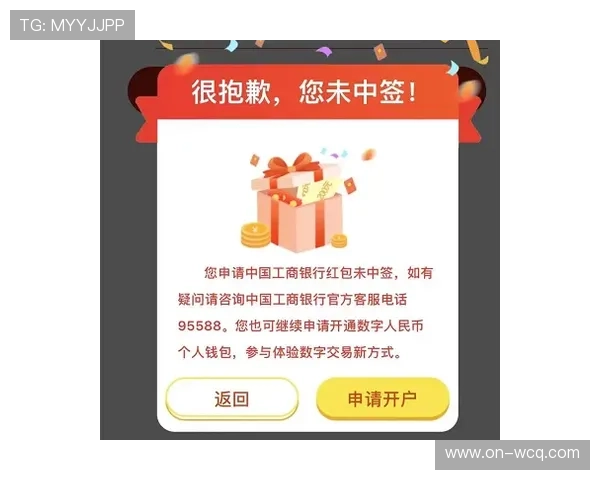 数字人民币支付场景覆盖赛事消费全环节 提升交易便捷性与安全性
